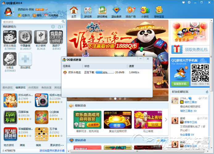 手机qq游戏(qq游戏网页版在线登录) 手机qq游戏(qq游戏网页版在线登录)