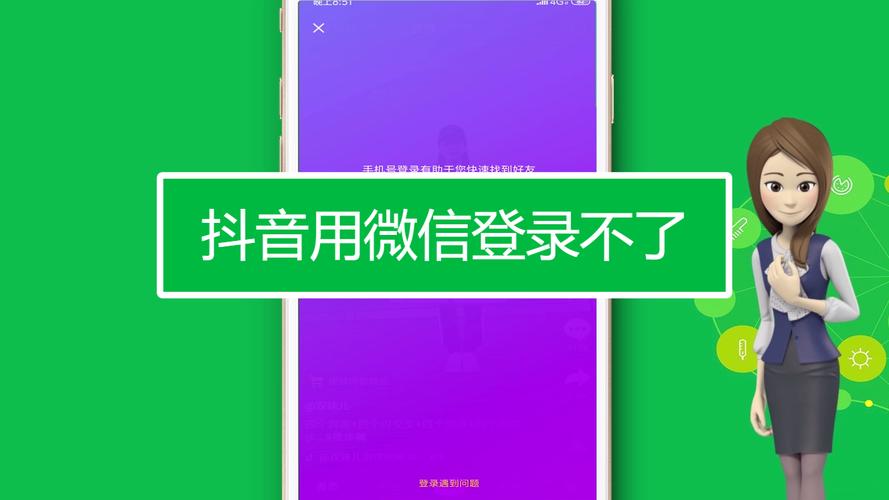 微信为啥不让抖音登录了 微信为啥不让抖音登录了