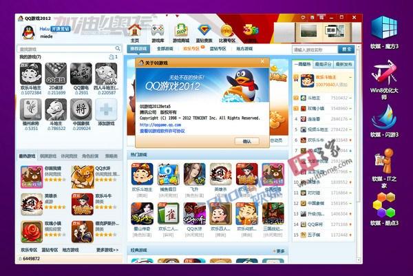 官方网站qq游戏（安卓版qq游戏大厅）