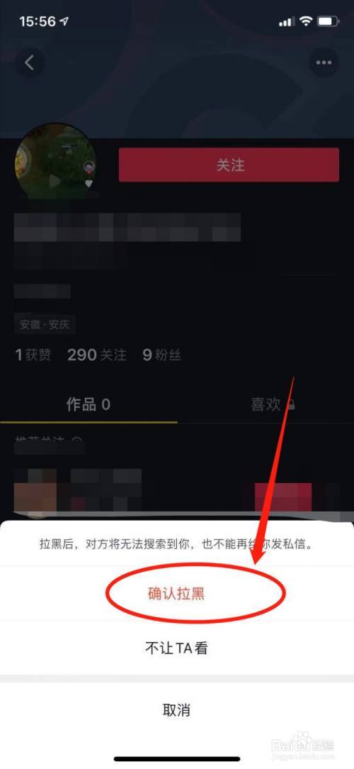 只知道微信号怎么找抖音_抖音教你查一个人的定位
