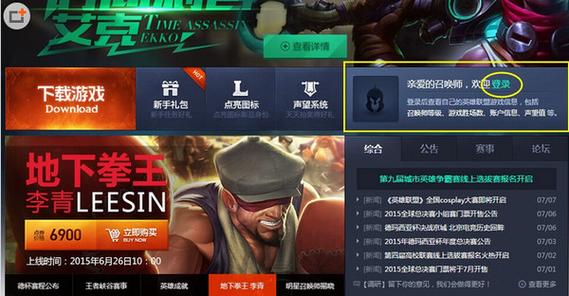 lol皮肤查询系统（lol皮肤查询网站登录）