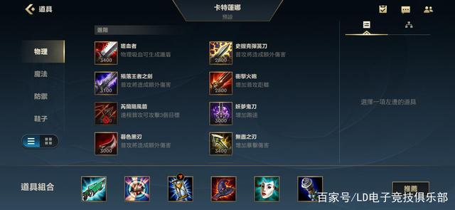 卡特琳娜装什么装备（卡特琳娜带什么天赋）