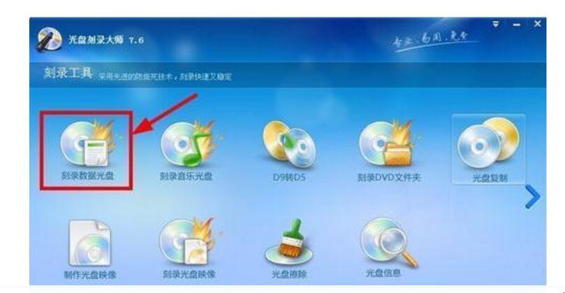 一次性光盘可以再次刻录_一次性光盘如何刻录