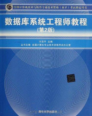 数据库工程师主要做什么（数据库工程师是做什么的）