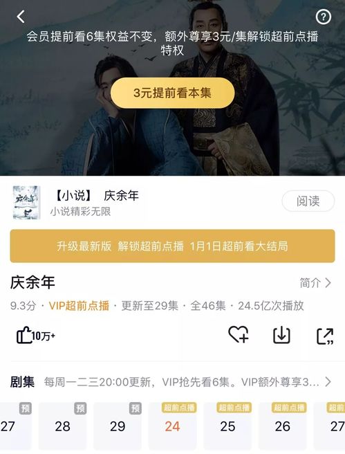 晚上偷偷看的WWW视频软件功能全,狼友：看视频真不花钱！