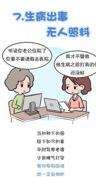 男生和女生差差差很痛软件免费：痛感体验，免费畅享