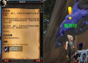 wow魔铁矿石哪里多（魔铁矿石采集路线）