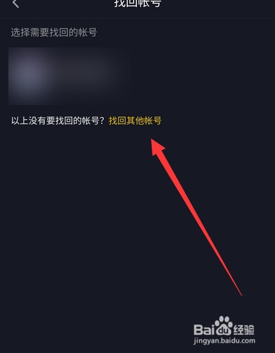 手机号注销了怎么登录原抖音;手机号停用了抖音号怎么找回 手机号注销了怎么登录原抖音;手机号停用了抖音号怎么找回