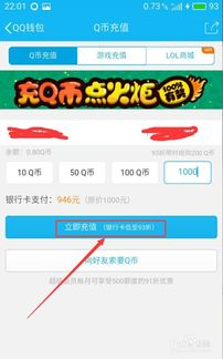 免费赚q币的软件(腾讯员工刷Q币软件)