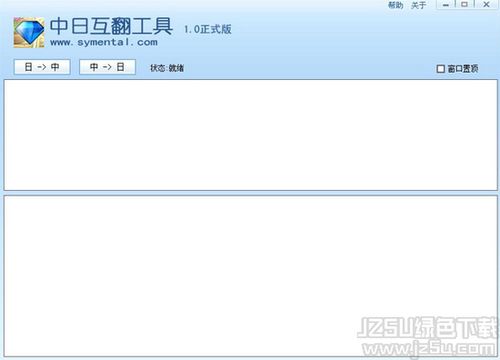 日文游戏翻译器(游戏日语同步翻译软件)