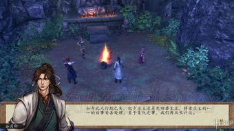 侠客风云传全剧情攻略（侠客风云传前传结局）