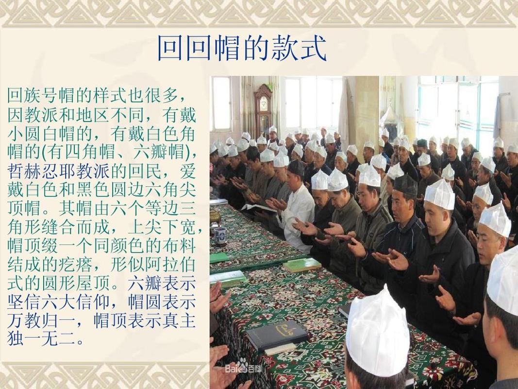 为什么有人说回民女性要下体进行盖起来？为什么有人认为回民女性需要遮盖下体？