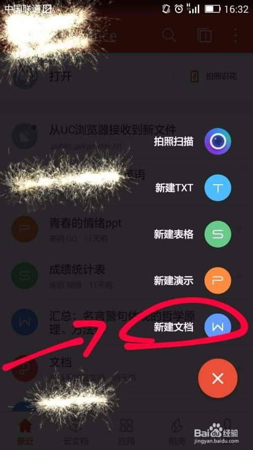 手机wps怎么分享成word(手机Wps怎么分享文件夹)