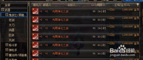 绿色传奇装备攻略:最佳出装推荐及技巧分享 绿色传奇装备攻略:最佳出装推荐及技巧分享