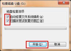 为什么u盘里的东西删不掉