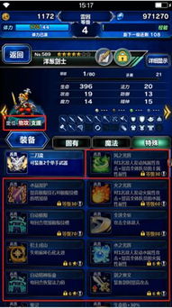 获取最终幻想9中召唤兽的有效方法及技巧