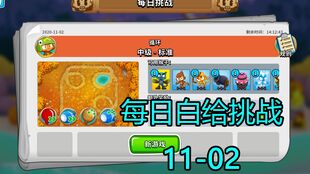气球塔防6手游正式发布，全新版本等你来挑战!