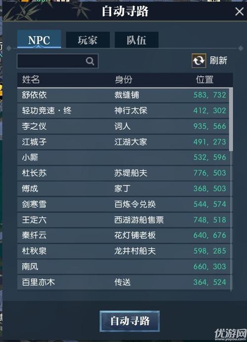 逆水寒手游迷而知返攻略：任务全解析
