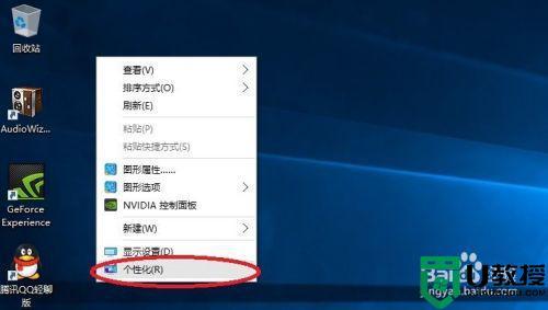 win10系统计算机图标怎么调出来