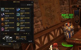 【魔兽世界】plus中士荣誉需求详解及要求说明