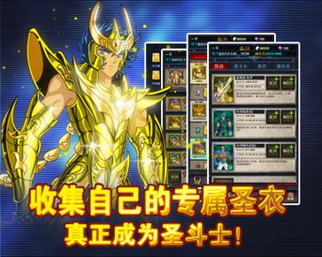 黄金圣斗士游戏(激战黄金圣斗士游下) 黄金圣斗士游戏(激战黄金圣斗士游下)