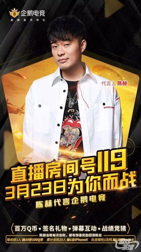 黄晓明代言的游戏(陈赫代言过什么游戏)