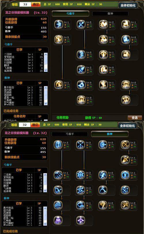 龙之谷元素师刷图加点(龙之谷2元素师二转什么职业好)