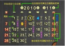 飞雪桌面日历绿色版(日历表恢复手机桌面) 飞雪桌面日历绿色版(日历表恢复手机桌面)