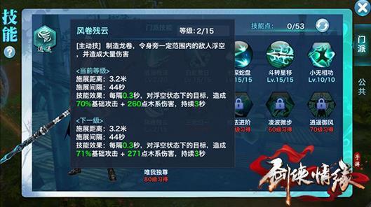 风卷残云破解(风卷残云的词语解释) 风卷残云破解(风卷残云的词语解释)