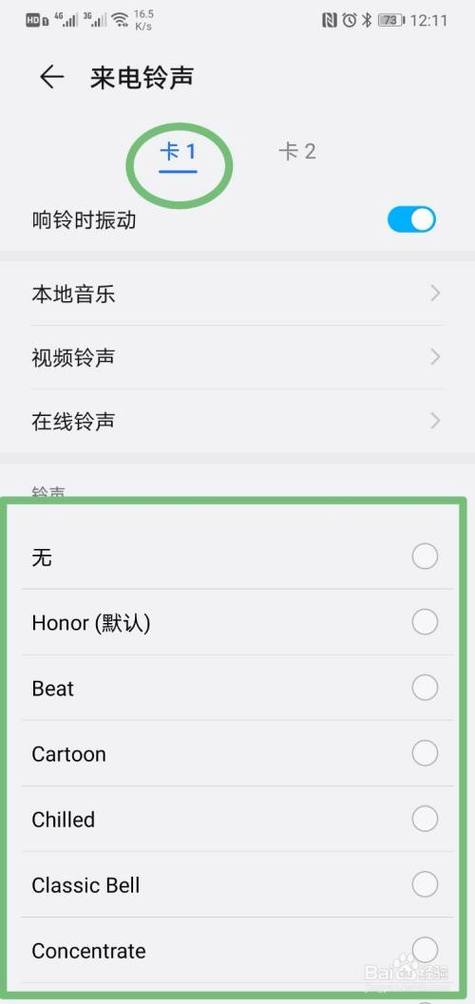 铃声剪切器手机版(安卓手机怎么剪切来电铃声) 铃声剪切器手机版(安卓手机怎么剪切来电铃声)