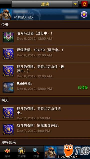 魔兽世界英雄榜查询(魔兽世界英雄榜怎么没了)