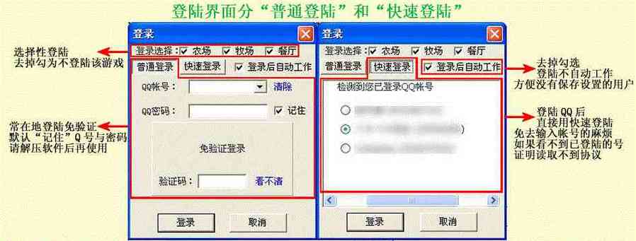 qq农牧三合一助手(qq农牧餐三合一最新版)