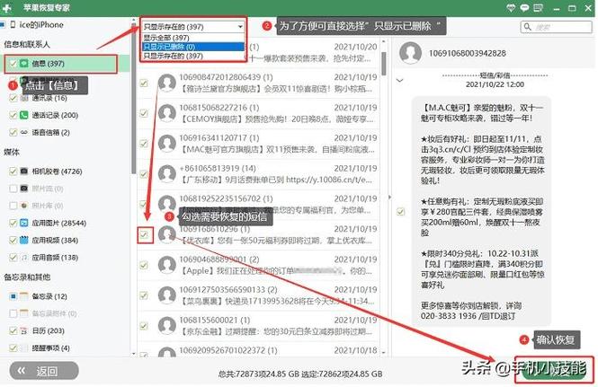 短信删除了怎么恢复(短信回收站怎么找回删掉的信息)
