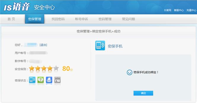 is语音官方网站(is语音换手机怎么登录) is语音官方网站(is语音换手机怎么登录)