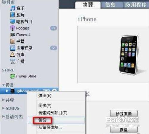 iphone4越狱软件(iPhone4越狱：无需电脑，轻松实现)