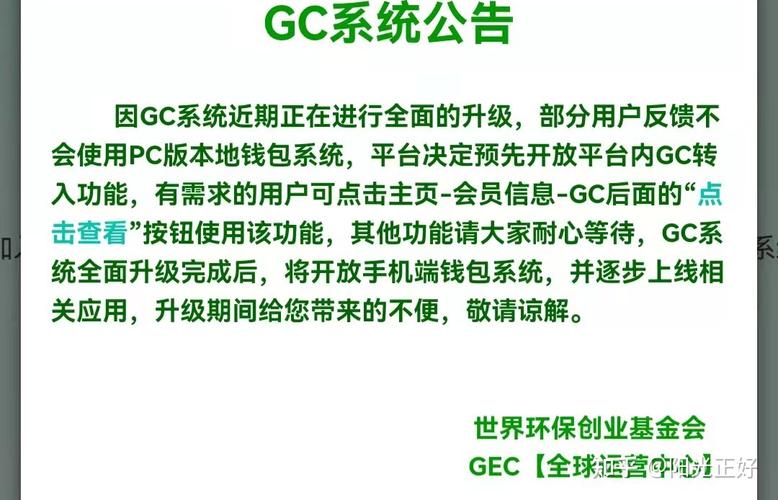 gec环保币登录(gec环保币登录平台亮点) gec环保币登录(gec环保币登录平台亮点)