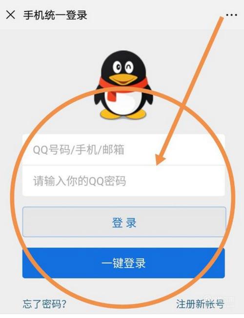 网页版qq在线登录(qq免验证码登录版本) 网页版qq在线登录(qq免验证码登录版本)