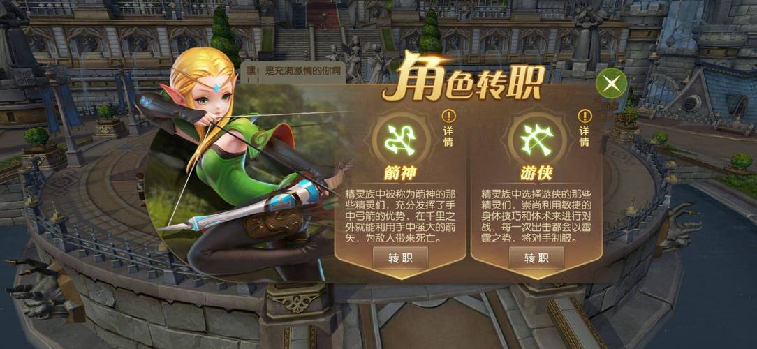 龙之谷弓箭手转什么(龙之谷弓箭手转职详解,教你选择最优职业)
