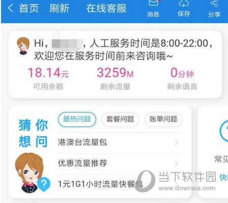 河南移动智慧生活(河南移动掌上营业厅登录入口) 河南移动智慧生活(河南移动掌上营业厅登录入口)