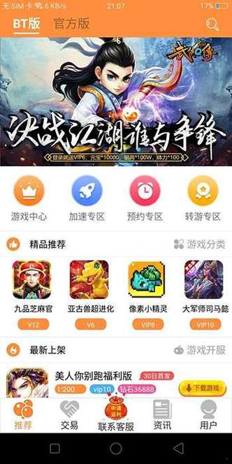 最全的游戏盒子(2023游戏盒子排行)