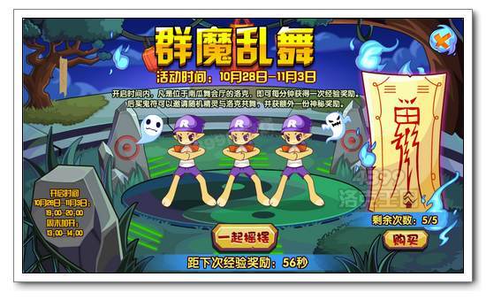 洛克王国严父果(严父果，洛克王国神秘力量果实)