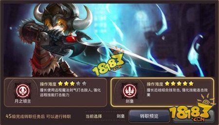 龙之谷战士加点(龙之谷2战士转职剑圣还是战神)