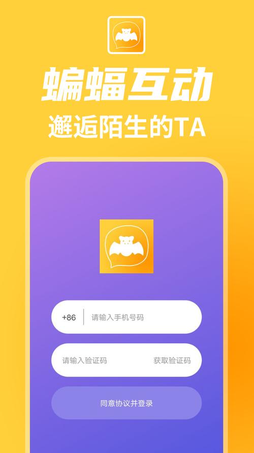 蝙蝠聊天软件(蝙蝠加密)