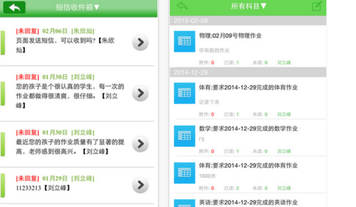 翼校通登录入口(翼校通怎么查成绩) 翼校通登录入口(翼校通怎么查成绩)