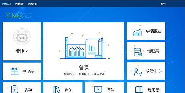 呼和浩特教育云平台(教育云平台怎么注册账号)
