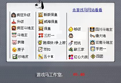 联众记牌器哪个好用(记牌器软件排行榜)