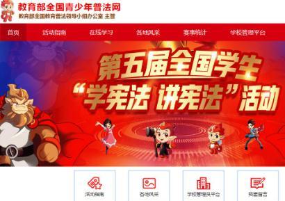2020青少年普法答题答案(高三普法网综合评价答案)
