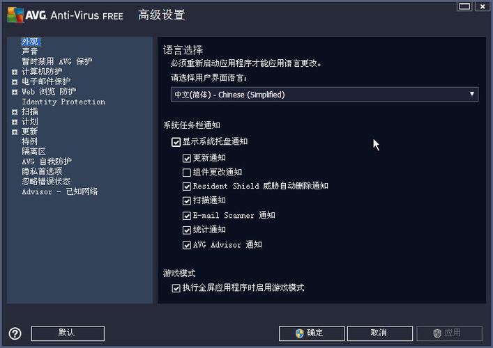 avg手机杀毒软件(avg antivirus)