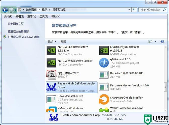realtek高清晰音频管理器找不到(win11没有realtek高清晰音频)