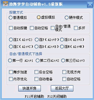 劲舞团免费外挂(手机登录劲舞团辅助软件) 劲舞团免费外挂(手机登录劲舞团辅助软件)